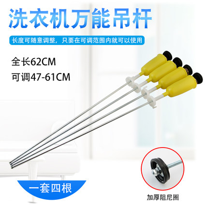 适用于TCL洗衣机减震吊杆XQB60-115S/XQB60-121AS拉杆XQB50-188SA