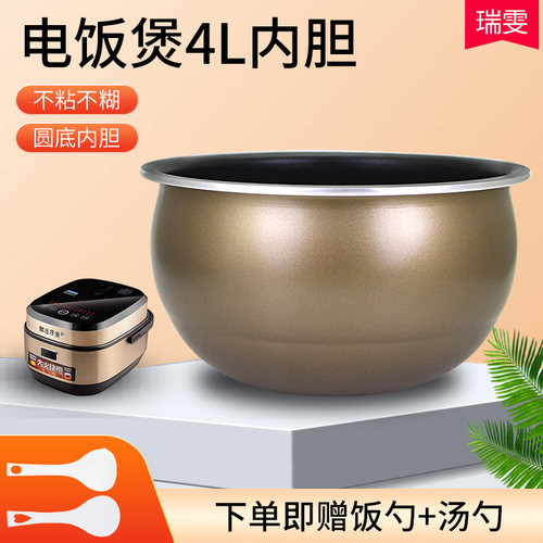 适用于九阳电饭煲4L升不粘内胆JYF-40FY806/40FY803电饭锅锅胆芯