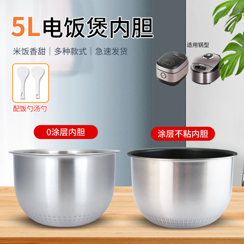 电饭锅不粘内胆316L不锈钢锅胆芯