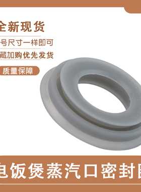 适用于美的电饭煲蒸汽阀密封圈MB-FB16Easy107排气阀FC162/FS163