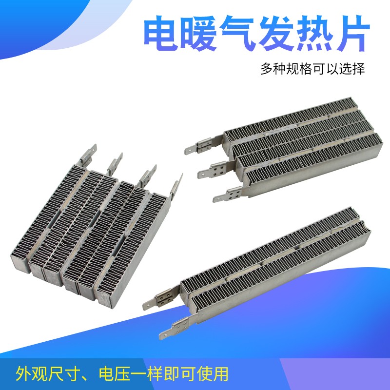 适用于TCL艾美特小熊干衣机300w600w800w900w1200w发热片电加热板