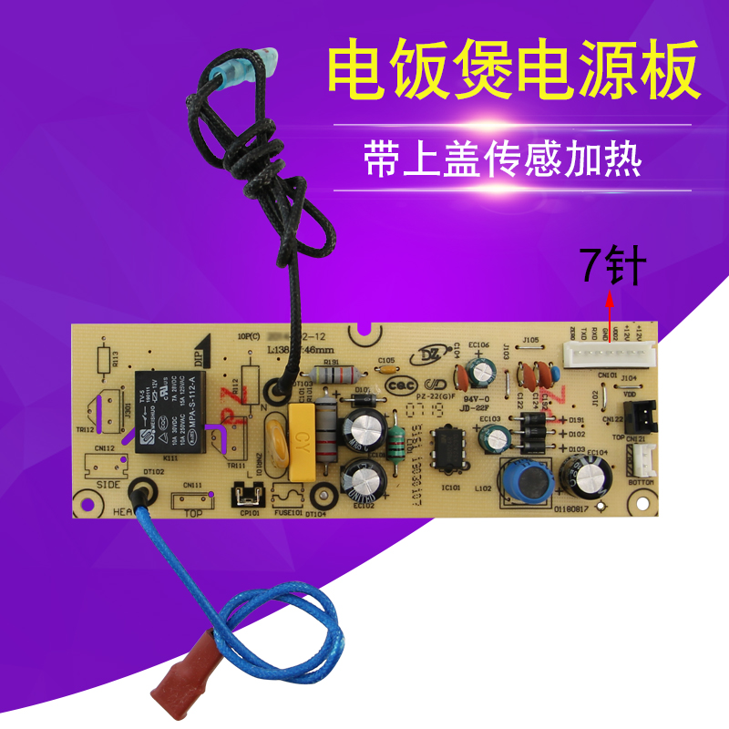 适用于美的电饭煲电源板控制板FB40Simple111线路板FS4026/FS5041