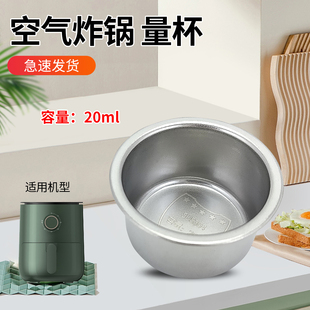 瑞雯适用于九阳空气炸锅配件计量杯容器KL40 VF518水杯40VF519