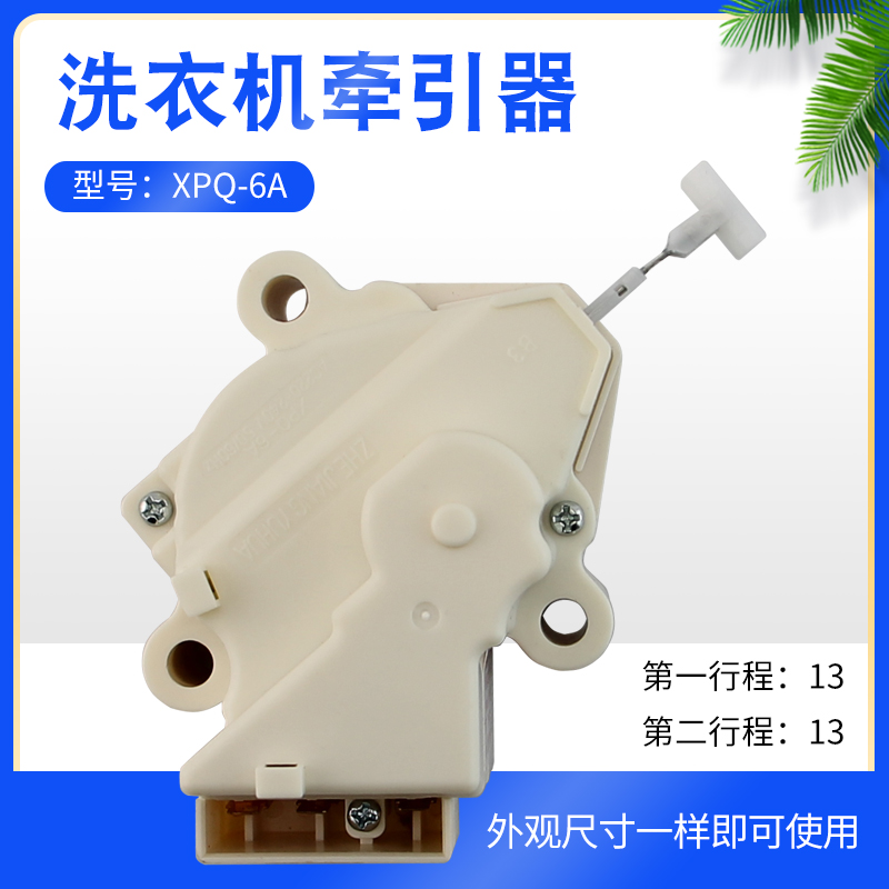 吉德洗衣机排水牵引器XQB80-80368放水开关XQB60-9259交流阀配件