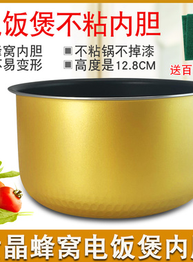 适用于美的电饭煲4L内锅内胆MB-FS4010B/FS405D/FS406F煲胆内锅芯