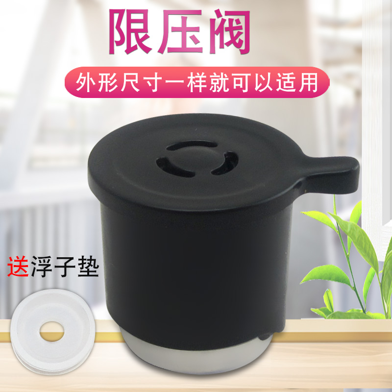 适用于美的电压力锅泄压安全阀PCJ508/PCS507排气阀PCJ506C出气口