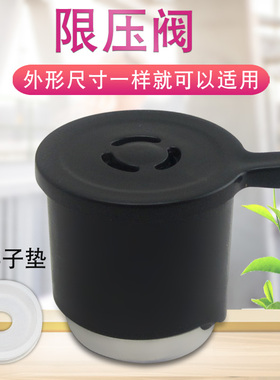 适用于美的电压力锅泄压安全阀PCJ508/PCS507排气阀PCJ506C出气口
