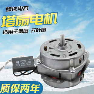 适用于美的格力电风扇塔扇电机空调扇冷风扇马达机头16厚钢片配件