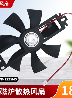 适用于美的电磁炉散热风机MC-EH1910排气风扇SH2113E/SH2129B散热