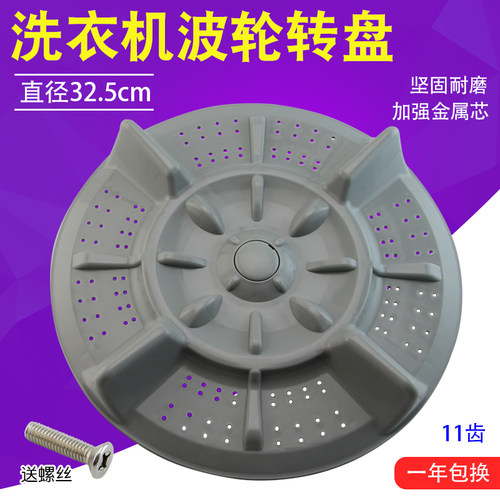 韩三星洗衣机XQB65-6508B C波轮转盘XQB72-7208/XQB68-6818A B