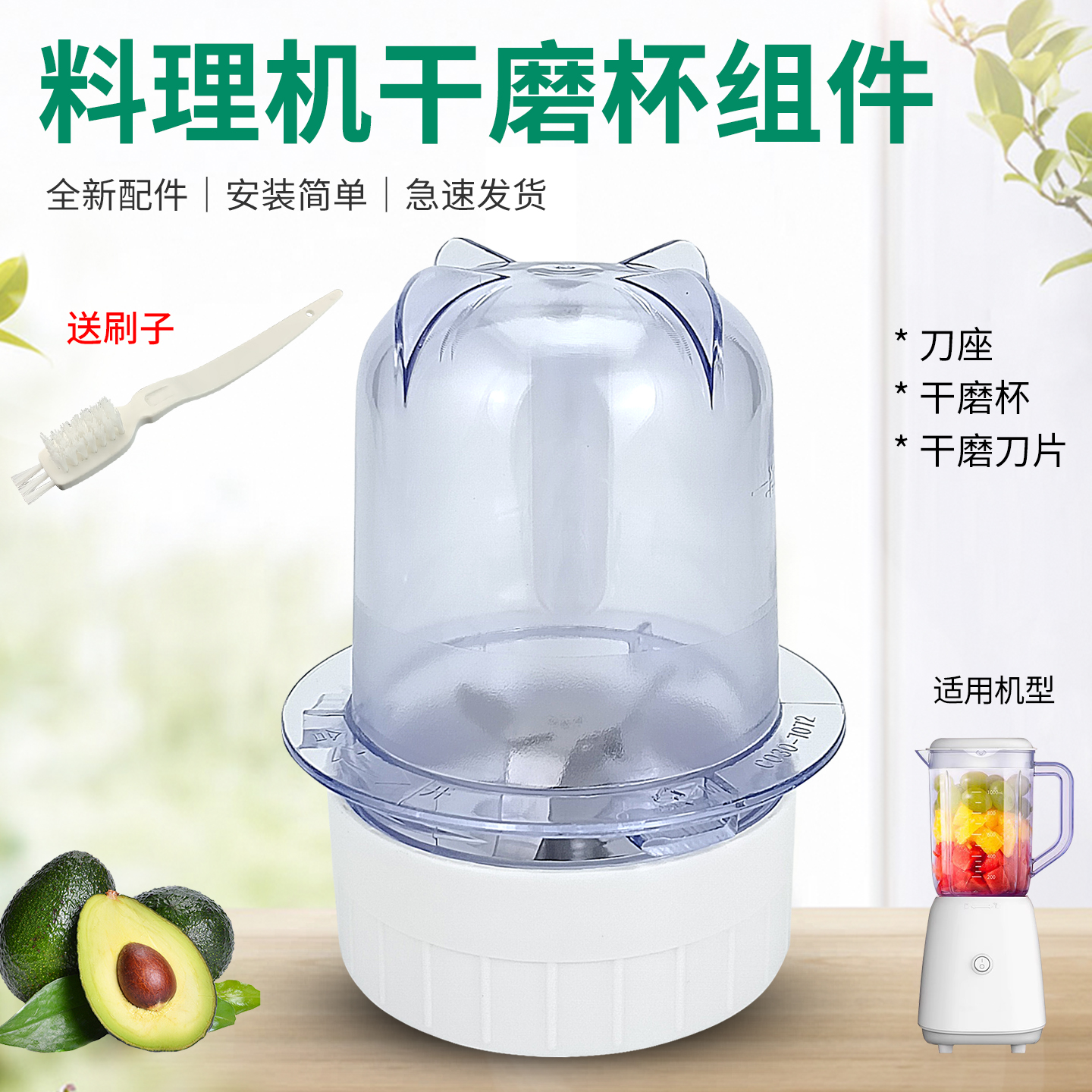 料理机干磨杯组件干磨刀座杯子