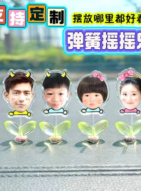 定制个性摇摇乐车载显示器摆件