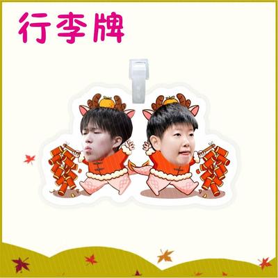 张敬轩周边亚克力行李牌挂件