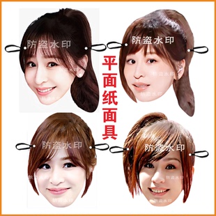 王心凌周边应援cosplay面具搞笑搞怪派对聚会气氛大头道具