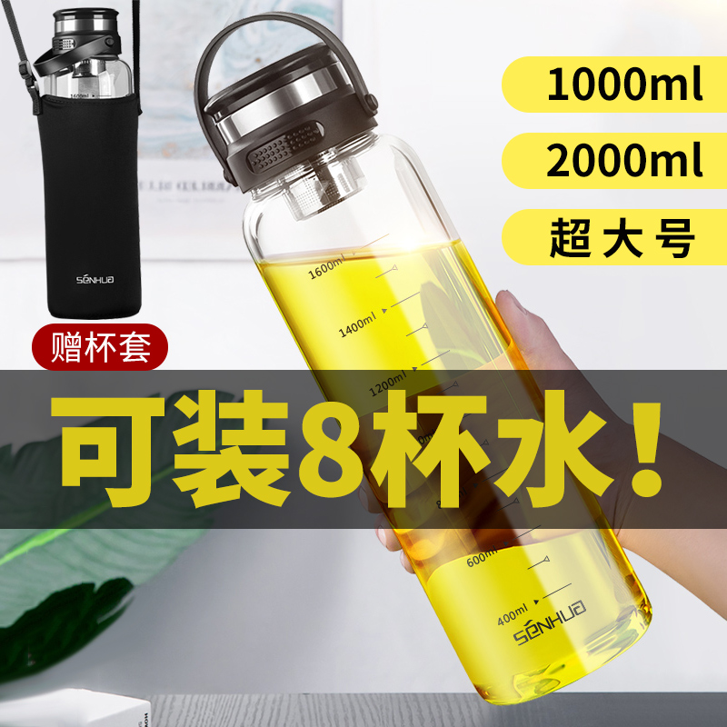 外出携带茶水分离玻璃水杯大容量1000ml过滤泡茶杯子男刻度2000ml