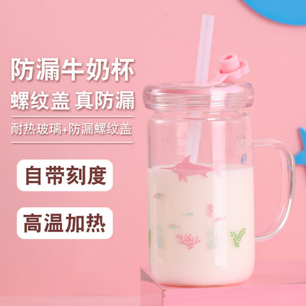 防漏牛奶杯带刻度早餐杯喝奶杯微波炉可加热玻璃儿童泡奶粉杯专用