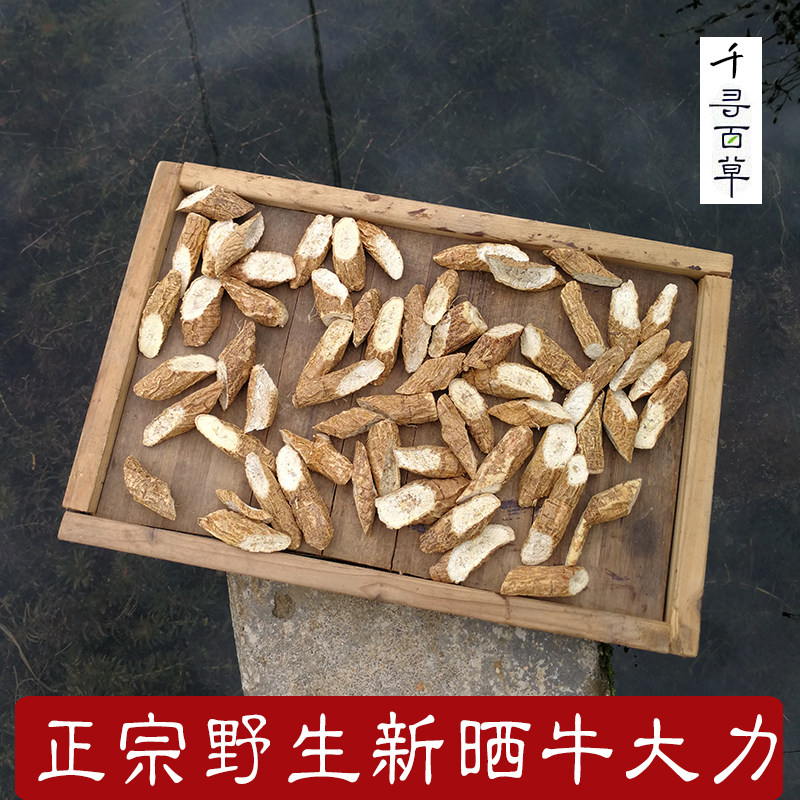 野生粉质牛大力干货薯250g新鲜晒干农家山莲藕金钟根滋补煲汤泡酒
