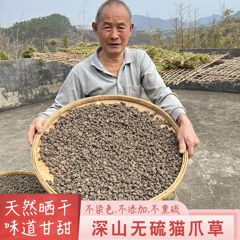 新鲜猫爪草野生小毛茛三散草250g农家无硫新货中药材广东泡茶煲汤