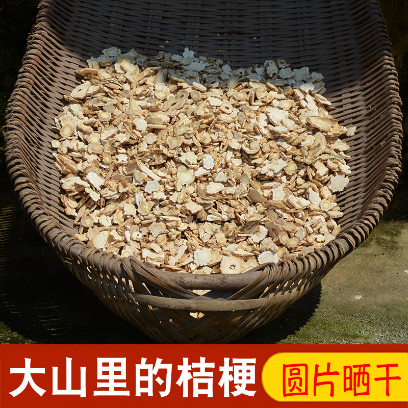 大山桔梗片农家采挖新鲜晒干