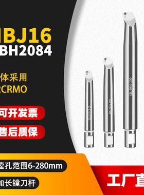 深孔加长搪杆NBH2084 NBJ16非标加长可调镗刀杆深腔SBJ16 SBJ20