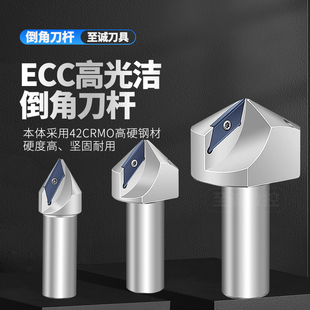 长刃倒角刀杆ECC31005R/ECC17005R大孔倒角30度45度60度CNC数控刀