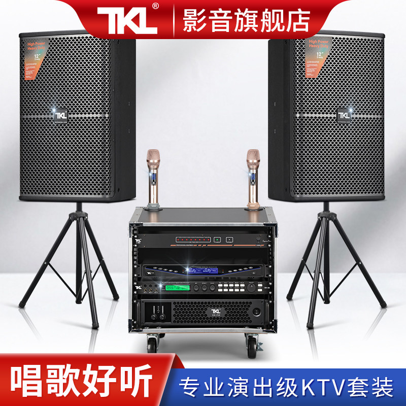 TKL TK-6120专业12寸音箱KTV点歌机K歌家庭卡拉OK音响套装全套