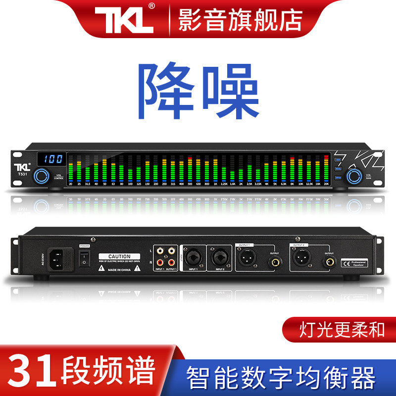 高端进口降噪发烧调音专业均衡器