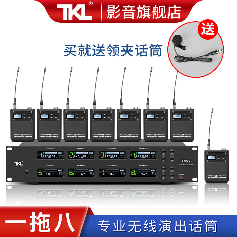 TKL 舞台剧表演出无线耳麦话筒头戴式一拖八专业唱歌跳专用麦克风