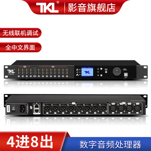 TKL中文菜单专业音频处理器