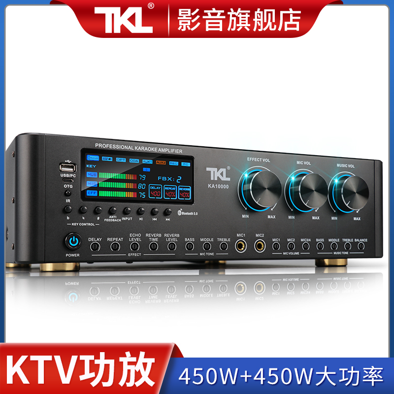 TKL2024年新款前级功放