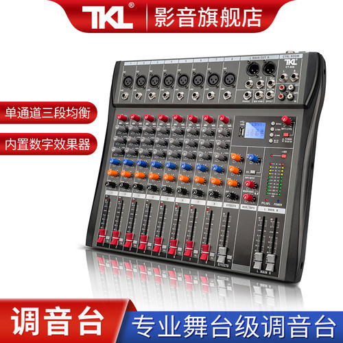 TKLCT80纯调音台4路8路12路专业