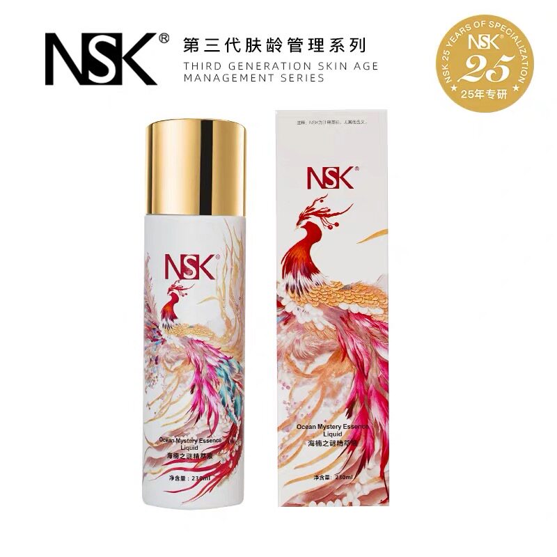 楠圣菲NSK海楠之谜精粹修护大原液230ml肌底液精华液图片