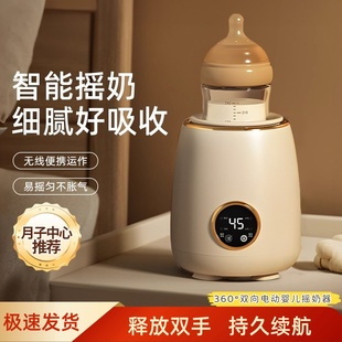 2025新款 无水摇奶器二合一全自动静音婴儿电动搅拌奶粉保温壶奶瓶