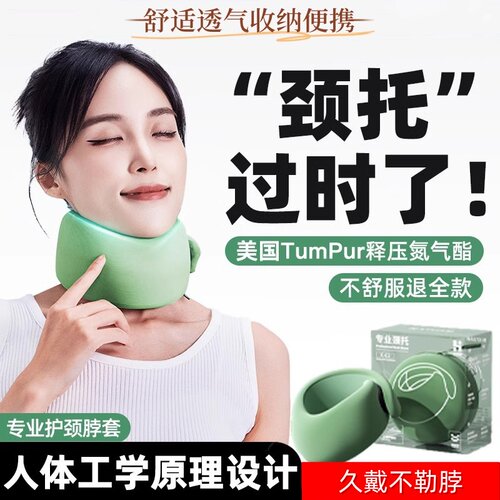 护颈颈托防低头颈椎矫正器