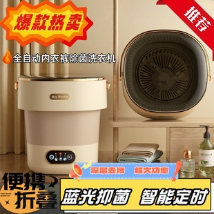 折叠洗衣机家用便携式 洗袜子神器可脱水 洗脱一体全自动迷你内衣裤