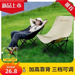 户外折叠椅三挡调节月亮椅便携式 露营椅子躺椅沙滩钓鱼椅折叠躺椅