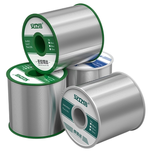 安立信高纯度焊锡丝0.8mm家用免洗低温环保无铅锡丝带松香芯锡线