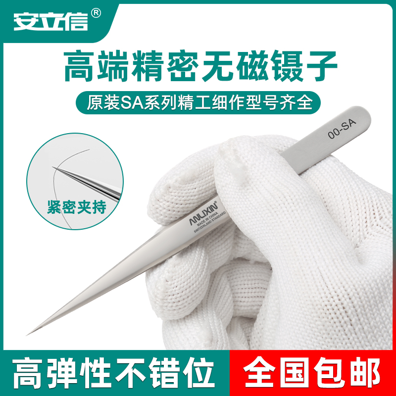 高精密无磁不锈钢细尖头弯头镊子