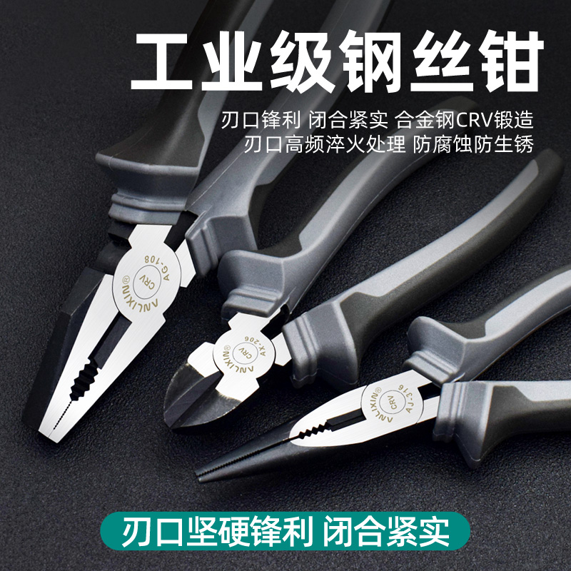 老虎尖嘴钳工业级专用省力钳子