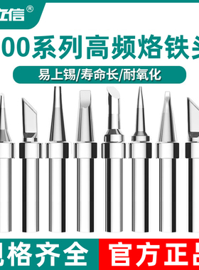 200系列烙铁头203H高频K刀头马蹄尖头90W高频焊台配件无铅烙铁咀