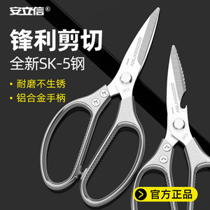 【锋利耐用】高品质强力剪刀