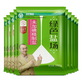 绿色盐场未加碘精制盐深井盐280g 10袋加碘家用食盐调味品炒菜