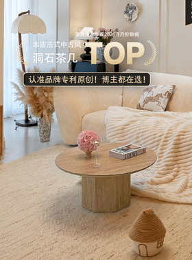 奶油风洞石茶几别墅家用高级感客厅侘寂风桌子法式复古小户型圆几