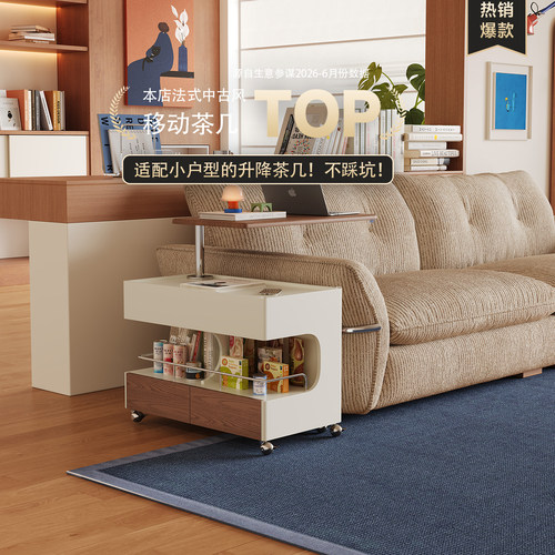 奥古斯特中古风移动伸缩茶几
