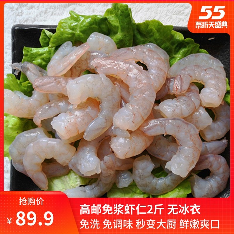 喜福鸿运淡水高邮虾仁新鲜图片