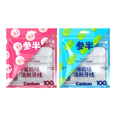参半果味牙线男女清洁牙缝