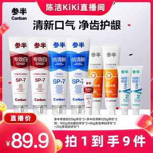 k姐推荐 参半专效白牙膏倍清新口气SP 7oralshark升级款