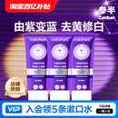 參半色修牙膏專研清新美白紫光紫色小紫管去漬亮白 華晨宇同款