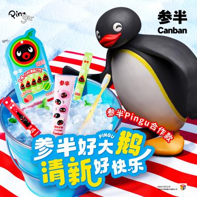 参半美白牙膏漱口水牙刷清新口气