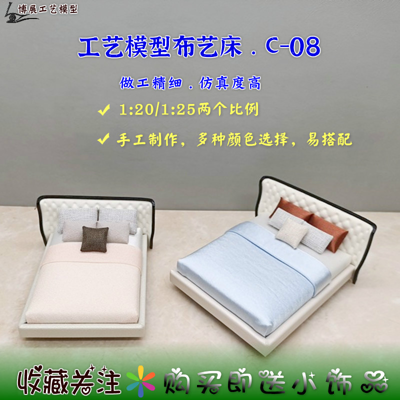 diy欧式双人床摆件建筑沙盘新品